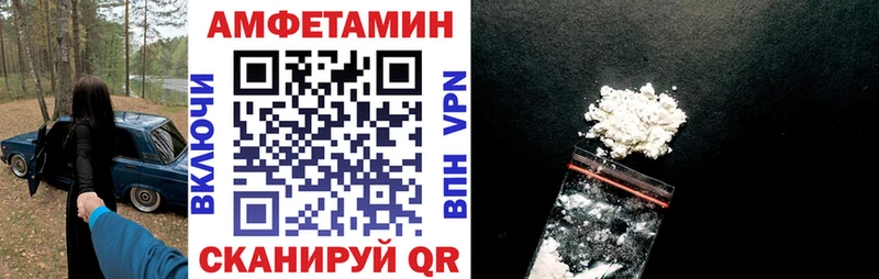 АМФ VHQ  Волосово 