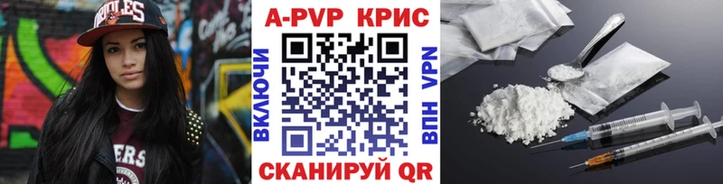 Альфа ПВП крисы CK  Волосово 