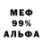 МЕТАДОН белоснежный Privet Rabotagam