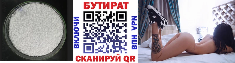 БУТИРАТ вода  как найти закладки  Волосово 