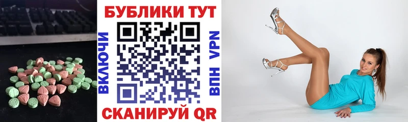 ЭКСТАЗИ круглые Волосово