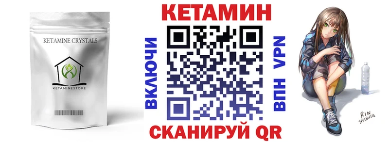 КЕТАМИН VHQ дарнет шоп Волосово