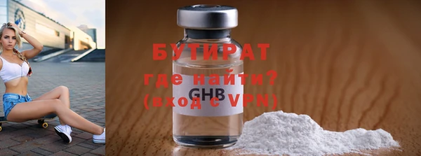 бутират Беломорск