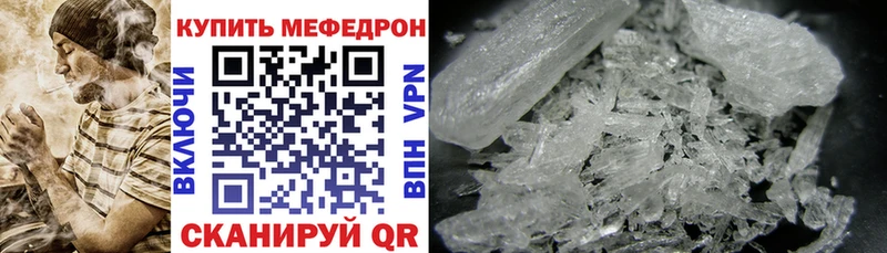 Мефедрон мука Волосово