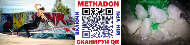 Метадон VHQ  Волосово 